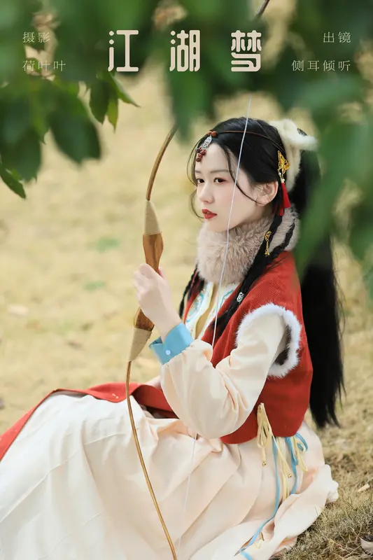[YITUYU艺图语]2023.10.10 江湖梦 侧耳倾心听 - 艺图语